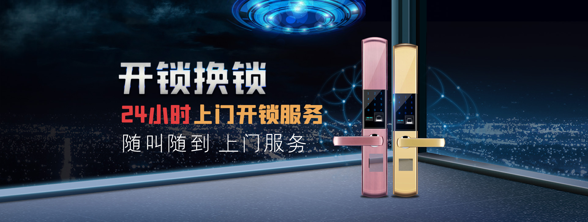 锦州黑山县banner02