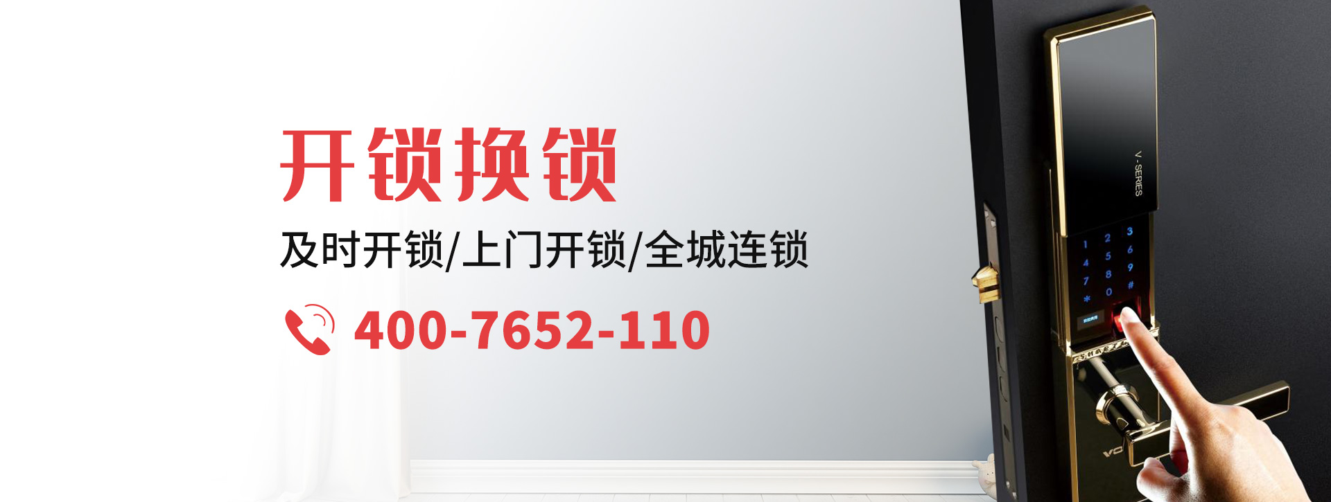锦州黑山县banner
